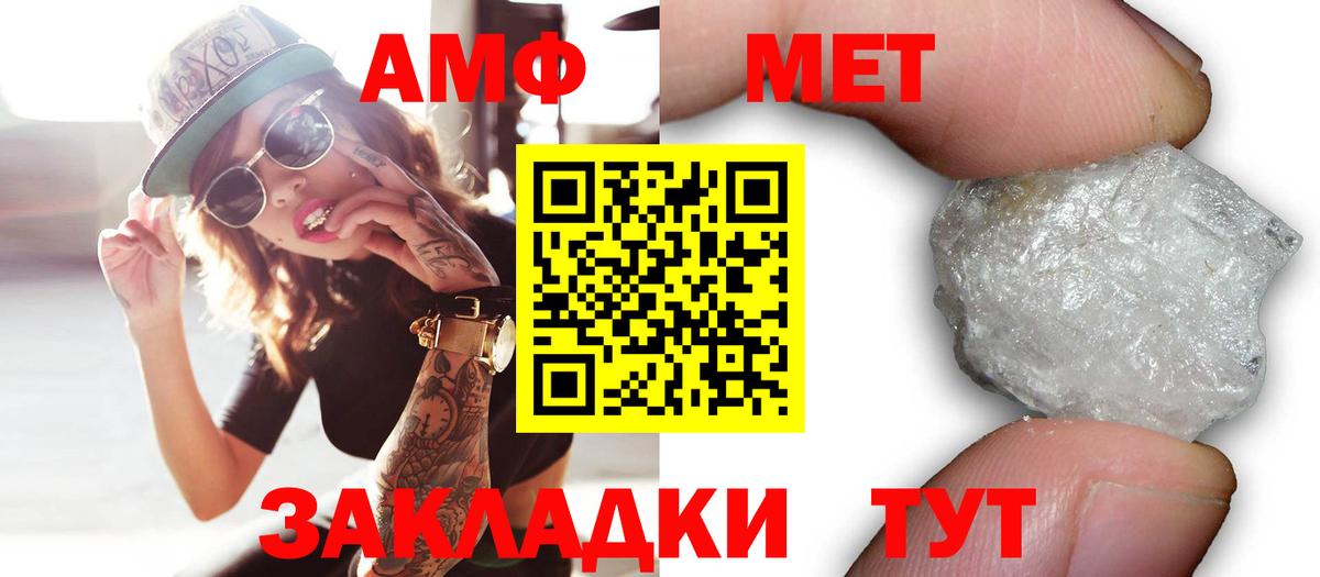 АМФЕТАМИН VHQ  Amphetamine  Камень-на-Оби  Вход с VPN  АМФЕТАМИН 