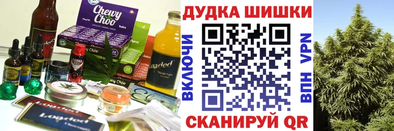 Еда ТГК марихуана Камень-на-Оби