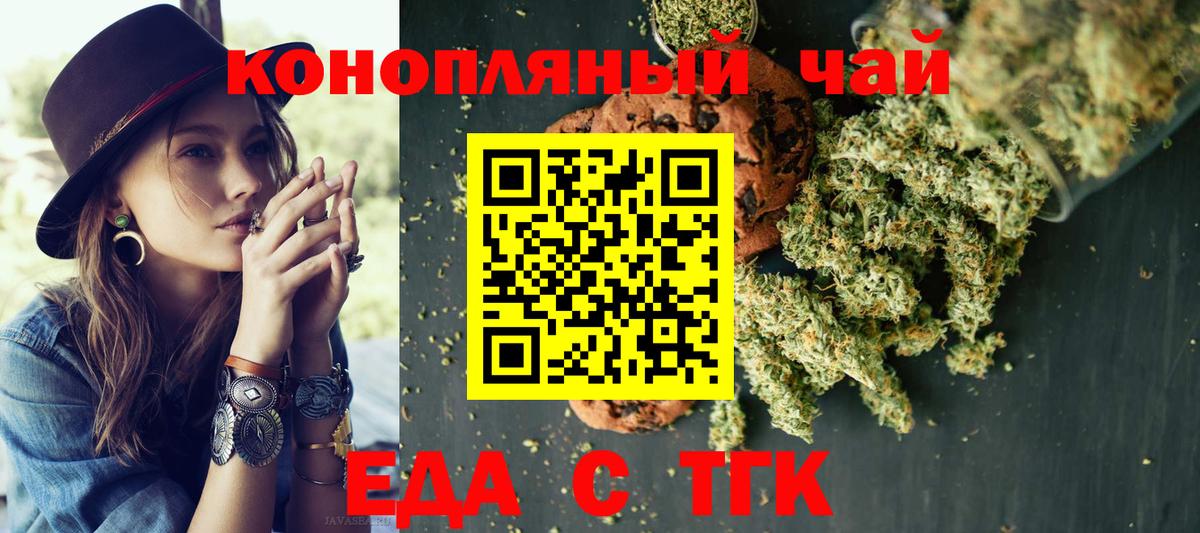 Печенье с ТГК марихуана Камень-на-Оби