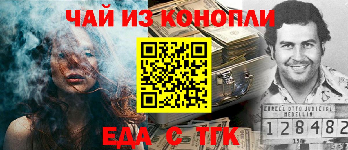 Камень-на-Оби  Печенье с ТГК марихуана  Вход с VPN 
