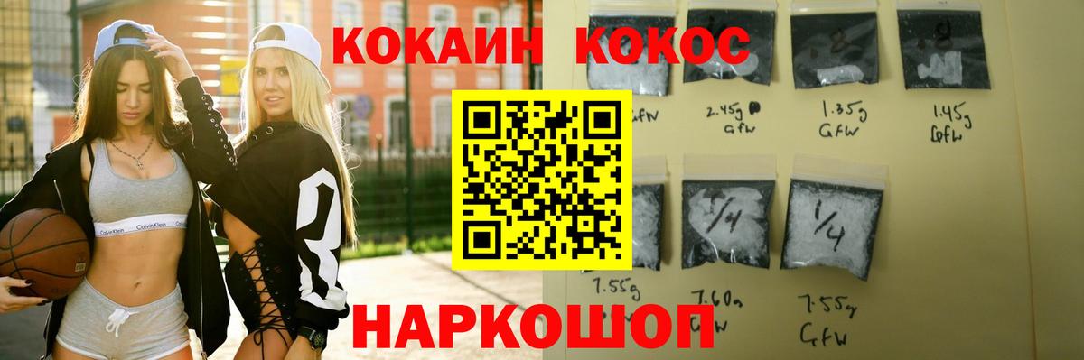 Камень-на-Оби  Кокаин 97%  Вход с VPN 