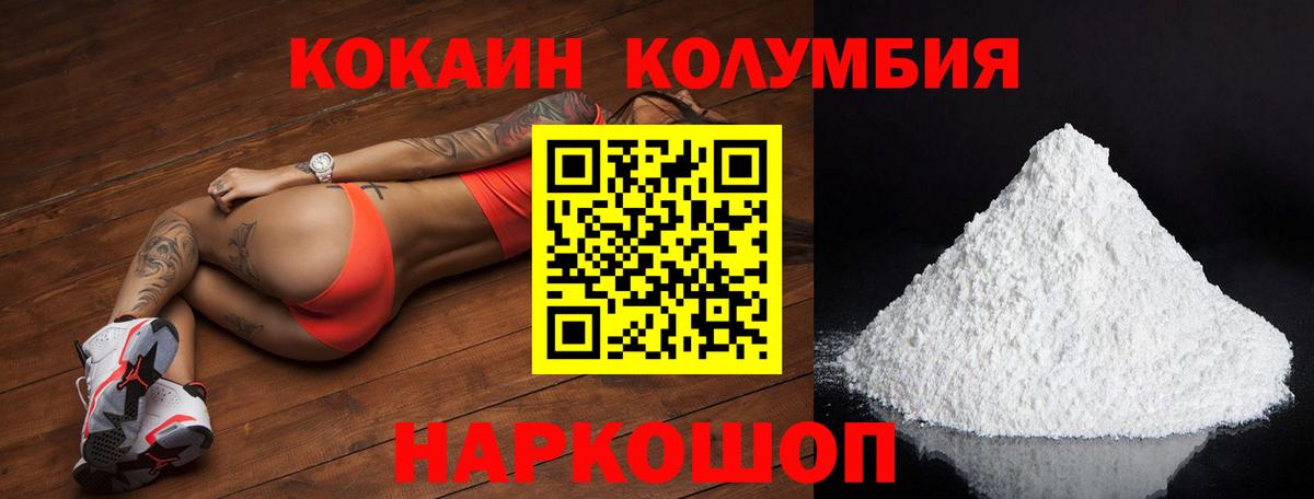 COCAIN Эквадор Камень-на-Оби
