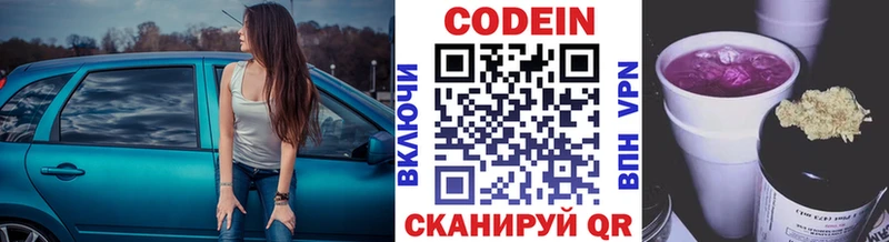 даркнет сайт  мега как зайти  Codein Purple Drank  Камень-на-Оби 