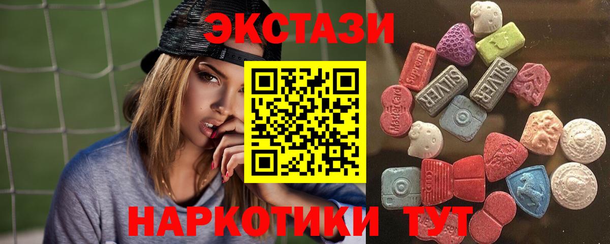 Ecstasy таблы Камень-на-Оби