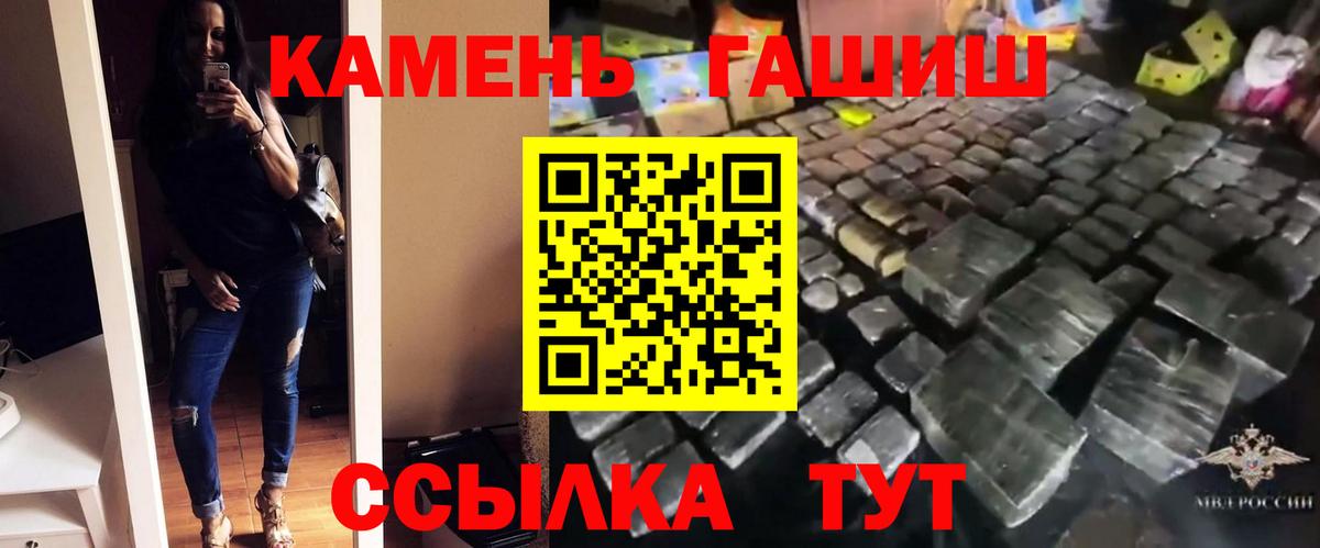 Гашиш AMNESIA HAZE  Вход с VPN  Камень-на-Оби 