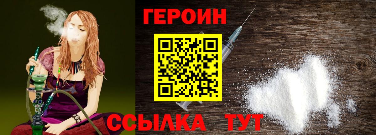 Героин  Героин герыч  Вход с VPN  Камень-на-Оби 