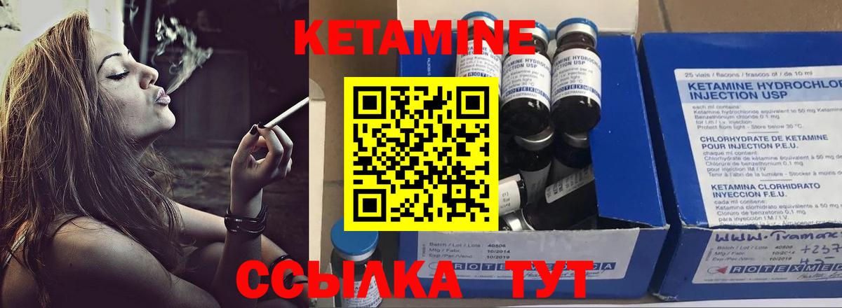 Кетамин VHQ Камень-на-Оби