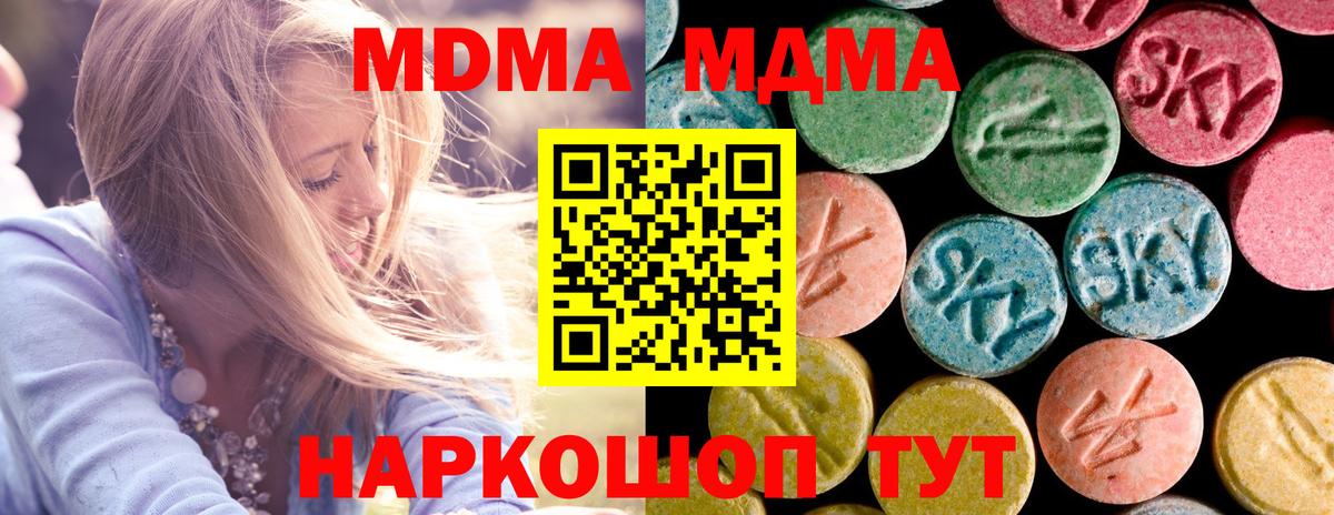MDMA VHQ  МДМА Molly  Камень-на-Оби  Вход с VPN 
