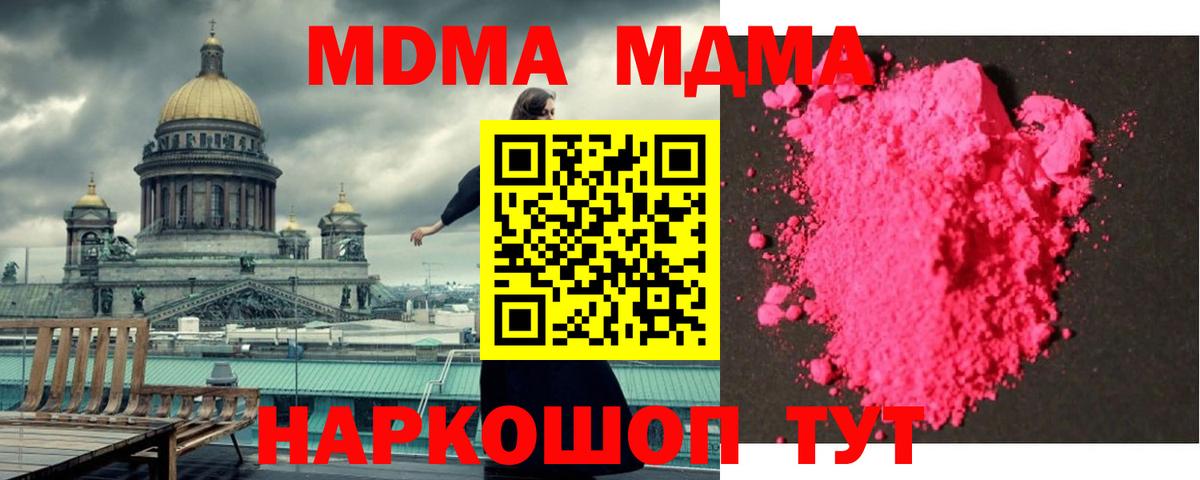 МДМА VHQ Камень-на-Оби