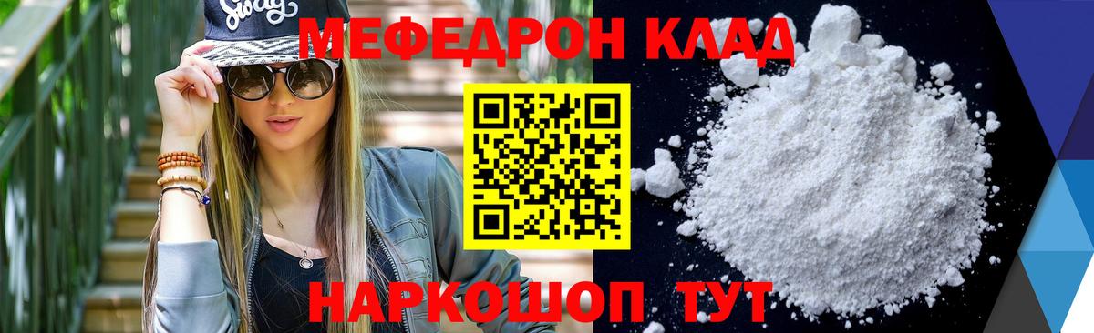 Мефедрон кристаллы Камень-на-Оби