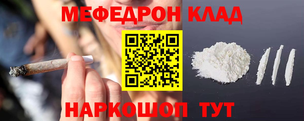 МЯУ-МЯУ мяу мяу  Меф VHQ  Камень-на-Оби  закладки  Вход с VPN 