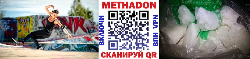 Метадон VHQ  даркнет сайт  Камень-на-Оби 