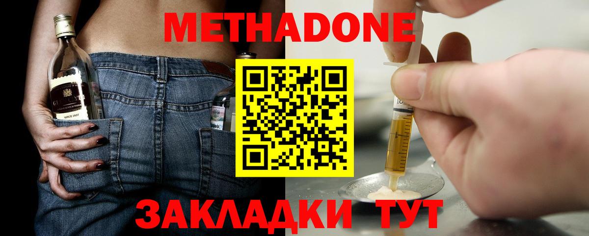 МЕТАДОН VHQ  mega рабочий сайт  МЕТАДОН methadone  Камень-на-Оби  Вход с VPN 