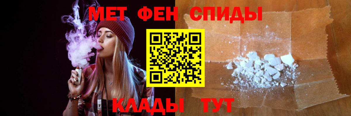 МЕТАМФЕТАМИН кристалл Камень-на-Оби