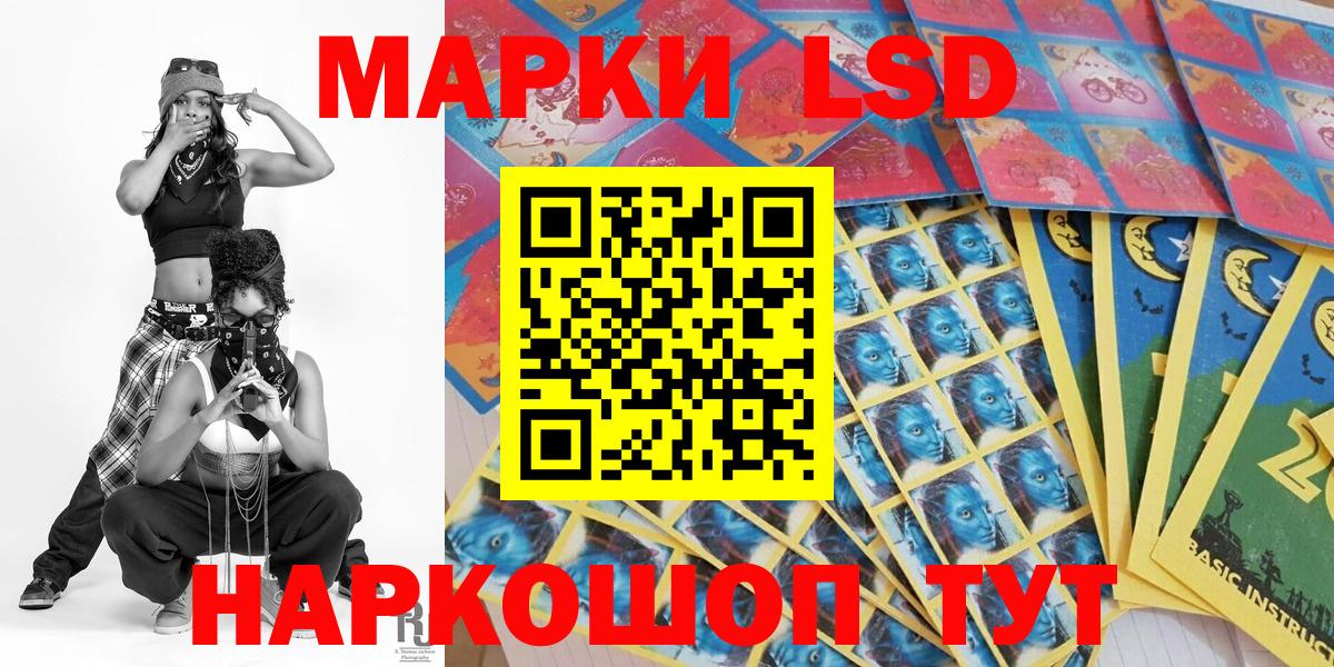 Марки 25I-NBOMe 1,5мг Камень-на-Оби