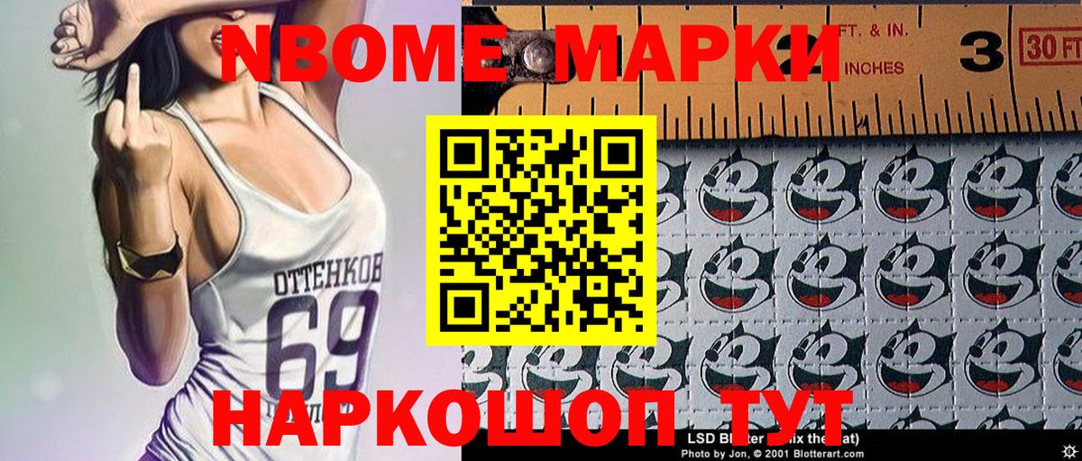 Марки 25I-NBOMe 1500мкг  Вход с VPN  Камень-на-Оби  Марки 25I-NBOMe 1500мкг 