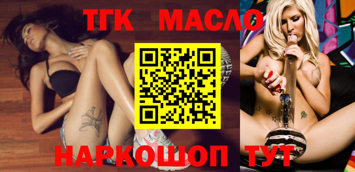 ТГК жижа Камень-на-Оби